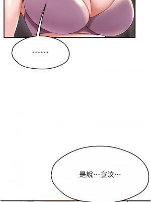 癢樂多阿姨 1-7話_06_03