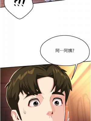 癢樂多阿姨 1-7話_06_08