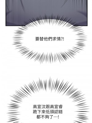 癢樂多阿姨 1-7話_06_10