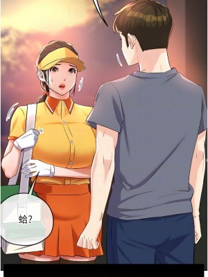 癢樂多阿姨 1-7話_06_11