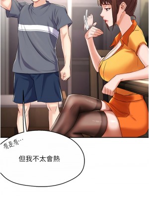 癢樂多阿姨 1-7話_06_12