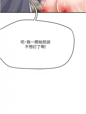 癢樂多阿姨 1-7話_06_14