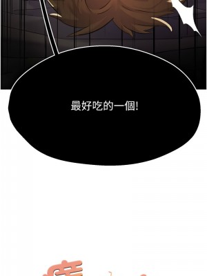 癢樂多阿姨 1-7話_07_01