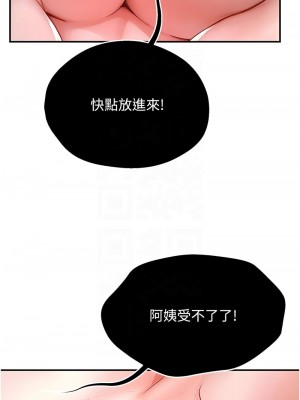 癢樂多阿姨 1-7話_07_05