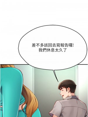 癢樂多阿姨 1-7話_07_18