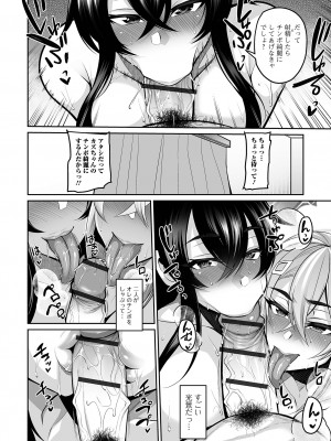 [仁志田メガネ] モトカノカノママ続_ddote010