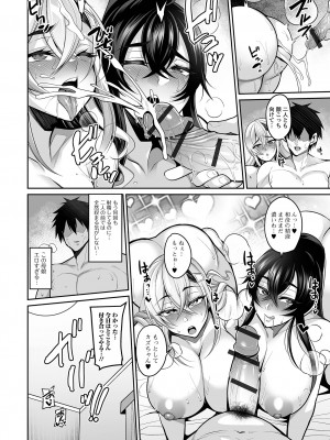 [仁志田メガネ] モトカノカノママ続_ddote016