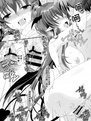 (C89) [せとらん (イトウせと、タンノらん)] 新しい職場のエロカワ上司が実は淫魔で僕を誘っている!？ (東方Project) [甜族星人x我不看本子汉化] [DL版]_18