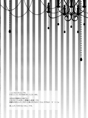 (C89) [せとらん (イトウせと、タンノらん)] 新しい職場のエロカワ上司が実は淫魔で僕を誘っている!？ (東方Project) [甜族星人x我不看本子汉化] [DL版]_05