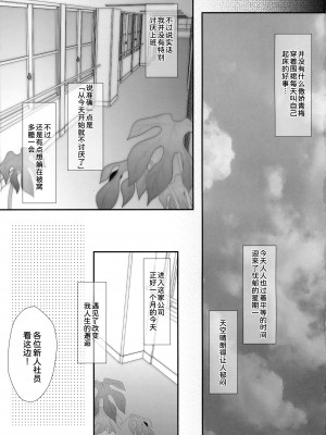 (C89) [せとらん (イトウせと、タンノらん)] 新しい職場のエロカワ上司が実は淫魔で僕を誘っている!？ (東方Project) [甜族星人x我不看本子汉化] [DL版]_06