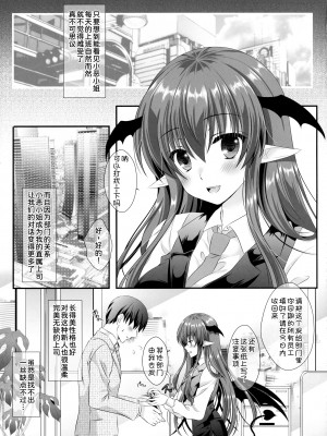 (C89) [せとらん (イトウせと、タンノらん)] 新しい職場のエロカワ上司が実は淫魔で僕を誘っている!？ (東方Project) [甜族星人x我不看本子汉化] [DL版]_08