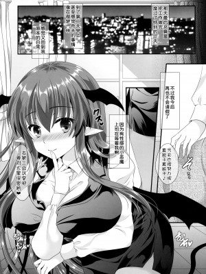 (C89) [せとらん (イトウせと、タンノらん)] 新しい職場のエロカワ上司が実は淫魔で僕を誘っている!？ (東方Project) [甜族星人x我不看本子汉化] [DL版]_22