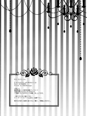 (C89) [せとらん (イトウせと、タンノらん)] 新しい職場のエロカワ上司が実は淫魔で僕を誘っている!？ (東方Project) [甜族星人x我不看本子汉化] [DL版]_27