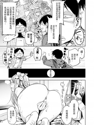 [mogg] 花咲かムスメ (COMIC 快楽天 2024年7月号) [中国翻訳] [DL版]_05