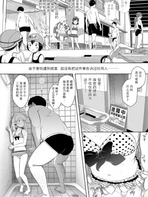 (C101) [おなかパンツ工房 (まやふふ(賢))] かのかちゃれんじ_ぷろっと3｜花乃香的难题_情节3 [sky110036汉化] [無修正]_05