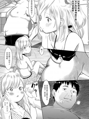 (C101) [おなかパンツ工房 (まやふふ(賢))] かのかちゃれんじ_ぷろっと3｜花乃香的难题_情节3 [sky110036汉化] [無修正]_04