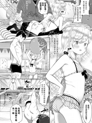 (C101) [おなかパンツ工房 (まやふふ(賢))] かのかちゃれんじ_ぷろっと3｜花乃香的难题_情节3 [sky110036汉化] [無修正]_03