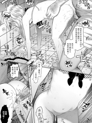 (C101) [おなかパンツ工房 (まやふふ(賢))] かのかちゃれんじ_ぷろっと3｜花乃香的难题_情节3 [sky110036汉化] [無修正]_20