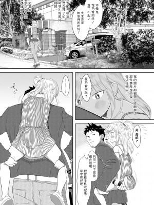 (C101) [おなかパンツ工房 (まやふふ(賢))] かのかちゃれんじ_ぷろっと3｜花乃香的难题_情节3 [sky110036汉化] [無修正]_24