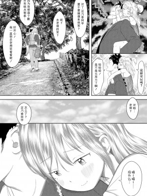 (C101) [おなかパンツ工房 (まやふふ(賢))] かのかちゃれんじ_ぷろっと3｜花乃香的难题_情节3 [sky110036汉化] [無修正]_25