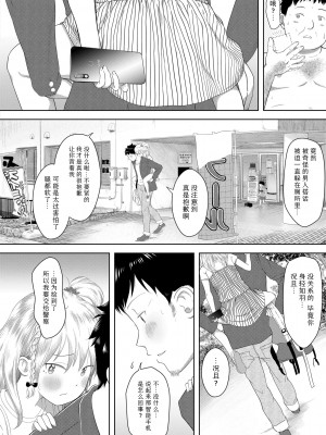 (C101) [おなかパンツ工房 (まやふふ(賢))] かのかちゃれんじ_ぷろっと3｜花乃香的难题_情节3 [sky110036汉化] [無修正]_23