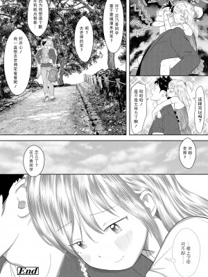 (C101) [おなかパンツ工房 (まやふふ(賢))] かのかちゃれんじ_ぷろっと3｜花乃香的难题_情节3 [sky110036汉化] [無修正]_27