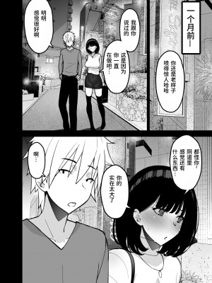 [さなづら同人誌発行所 (さなづらひろゆき)] 愛妻、堕ちる 3 〜浮気セックスでオホ声絶頂アクメする 巨乳妻の寝取られを俺だけが知らない〜 [中国翻訳] [DL版]_18