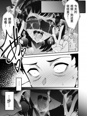 [さなづら同人誌発行所 (さなづらひろゆき)] 愛妻、堕ちる 3 〜浮気セックスでオホ声絶頂アクメする 巨乳妻の寝取られを俺だけが知らない〜 [中国翻訳] [DL版]_17