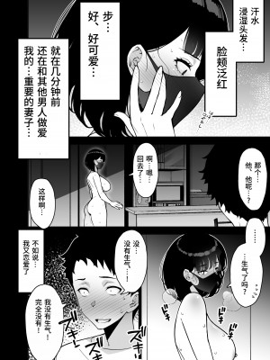 [さなづら同人誌発行所 (さなづらひろゆき)] 愛妻、堕ちる 3 〜浮気セックスでオホ声絶頂アクメする 巨乳妻の寝取られを俺だけが知らない〜 [中国翻訳] [DL版]_36