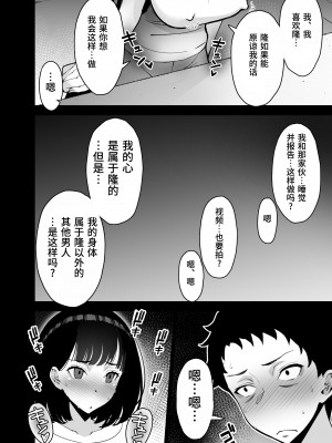 [さなづら同人誌発行所 (さなづらひろゆき)] 愛妻、堕ちる 3 〜浮気セックスでオホ声絶頂アクメする 巨乳妻の寝取られを俺だけが知らない〜 [中国翻訳] [DL版]_26