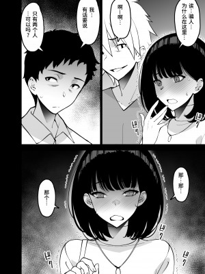 [さなづら同人誌発行所 (さなづらひろゆき)] 愛妻、堕ちる 3 〜浮気セックスでオホ声絶頂アクメする 巨乳妻の寝取られを俺だけが知らない〜 [中国翻訳] [DL版]_20