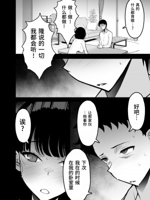 [さなづら同人誌発行所 (さなづらひろゆき)] 愛妻、堕ちる 3 〜浮気セックスでオホ声絶頂アクメする 巨乳妻の寝取られを俺だけが知らない〜 [中国翻訳] [DL版]_24