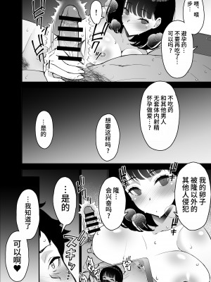 [さなづら同人誌発行所 (さなづらひろゆき)] 愛妻、堕ちる 3 〜浮気セックスでオホ声絶頂アクメする 巨乳妻の寝取られを俺だけが知らない〜 [中国翻訳] [DL版]_60