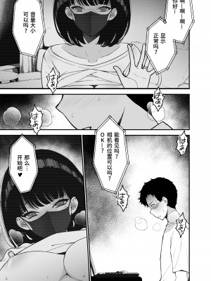 [さなづら同人誌発行所 (さなづらひろゆき)] 愛妻、堕ちる 3 〜浮気セックスでオホ声絶頂アクメする 巨乳妻の寝取られを俺だけが知らない〜 [中国翻訳] [DL版]_09