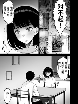 [さなづら同人誌発行所 (さなづらひろゆき)] 愛妻、堕ちる 3 〜浮気セックスでオホ声絶頂アクメする 巨乳妻の寝取られを俺だけが知らない〜 [中国翻訳] [DL版]_21