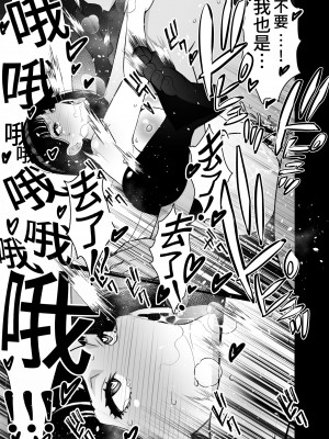 [さなづら同人誌発行所 (さなづらひろゆき)] 愛妻、堕ちる 3 〜浮気セックスでオホ声絶頂アクメする 巨乳妻の寝取られを俺だけが知らない〜 [中国翻訳] [DL版]_71