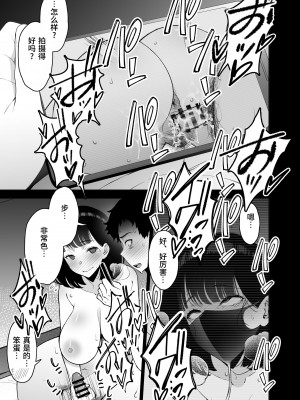 [さなづら同人誌発行所 (さなづらひろゆき)] 愛妻、堕ちる 3 〜浮気セックスでオホ声絶頂アクメする 巨乳妻の寝取られを俺だけが知らない〜 [中国翻訳] [DL版]_37