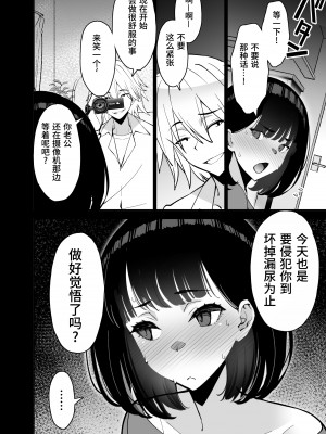[さなづら同人誌発行所 (さなづらひろゆき)] 愛妻、堕ちる 3 〜浮気セックスでオホ声絶頂アクメする 巨乳妻の寝取られを俺だけが知らない〜 [中国翻訳] [DL版]_30