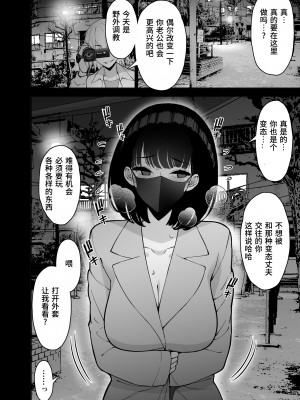 [さなづら同人誌発行所 (さなづらひろゆき)] 愛妻、堕ちる 3 〜浮気セックスでオホ声絶頂アクメする 巨乳妻の寝取られを俺だけが知らない〜 [中国翻訳] [DL版]_48