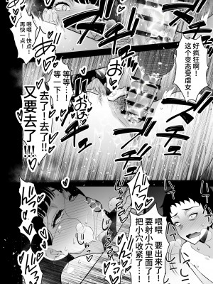 [さなづら同人誌発行所 (さなづらひろゆき)] 愛妻、堕ちる 3 〜浮気セックスでオホ声絶頂アクメする 巨乳妻の寝取られを俺だけが知らない〜 [中国翻訳] [DL版]_70