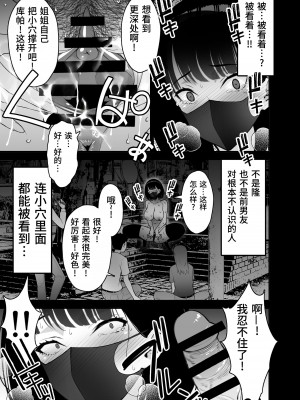 [さなづら同人誌発行所 (さなづらひろゆき)] 愛妻、堕ちる 3 〜浮気セックスでオホ声絶頂アクメする 巨乳妻の寝取られを俺だけが知らない〜 [中国翻訳] [DL版]_55