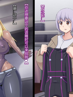 [ALLOWS] 魔装のイザナイ〜Dark Suit Invent〜Case.01 [村长个人汉化]_051