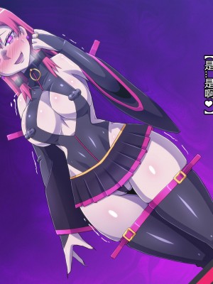 [ALLOWS] 魔装のイザナイ〜Dark Suit Invent〜Case.01 [村长个人汉化]_085