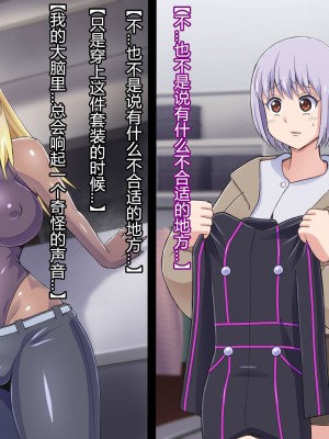 [ALLOWS] 魔装のイザナイ〜Dark Suit Invent〜Case.01 [村长个人汉化]_049