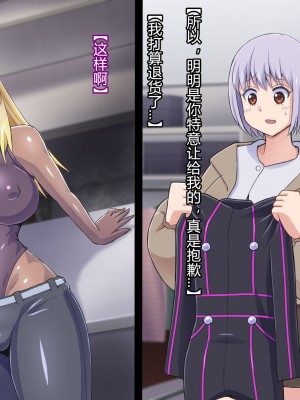 [ALLOWS] 魔装のイザナイ〜Dark Suit Invent〜Case.01 [村长个人汉化]_050