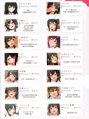 (C101) [NAGATSUKI (よろず)] 朝潮ちゃんぼてえっち合同 (艦隊これくしょん -艦これ-) [吸住没碎个人汉化]_36