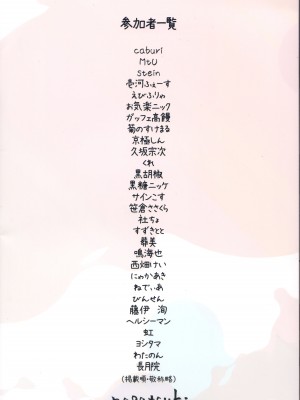 (C101) [NAGATSUKI (よろず)] 朝潮ちゃんぼてえっち合同 (艦隊これくしょん -艦これ-) [吸住没碎个人汉化]_39