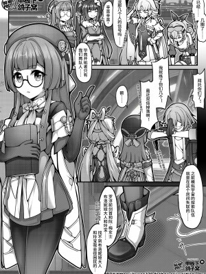 [雪ノ岚と异端丶]【FANBOX限定漫画】花导的演出 - 模拟宇宙专场_02