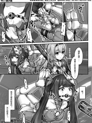 [雪ノ岚と异端丶]【FANBOX限定漫画】花导的演出 - 模拟宇宙专场_17