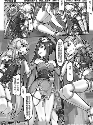 [雪ノ岚と异端丶]【FANBOX限定漫画】花导的演出 - 模拟宇宙专场_05